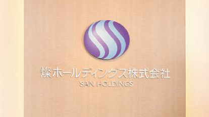 The SAN HOLDINGS logo after the 2019 redesign shown on the head office building at that time